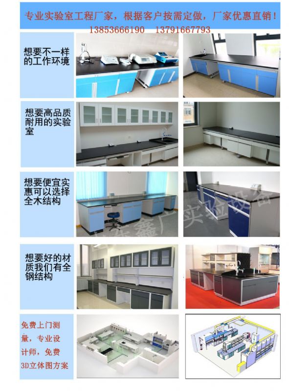 廣西桂林市實驗臺通風柜污水處理設備展示柜定制廠家